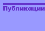 Классификация программных решений